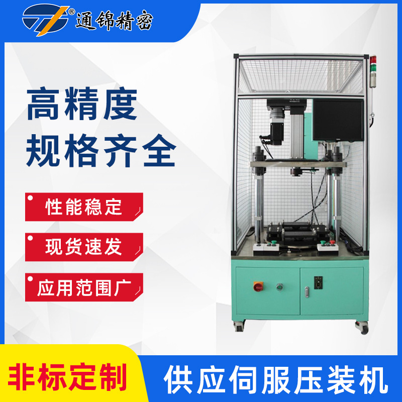 伺服壓機(jī)和液壓壓力機(jī)的主要區(qū)別是什么？
