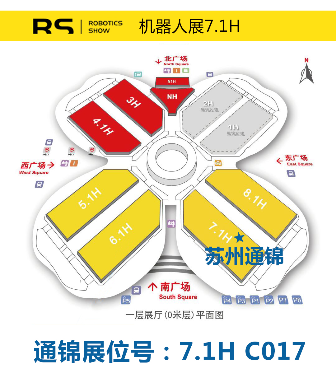 【展會專欄】2019中國工博會機器人展，我們蓄勢待發(fā)！