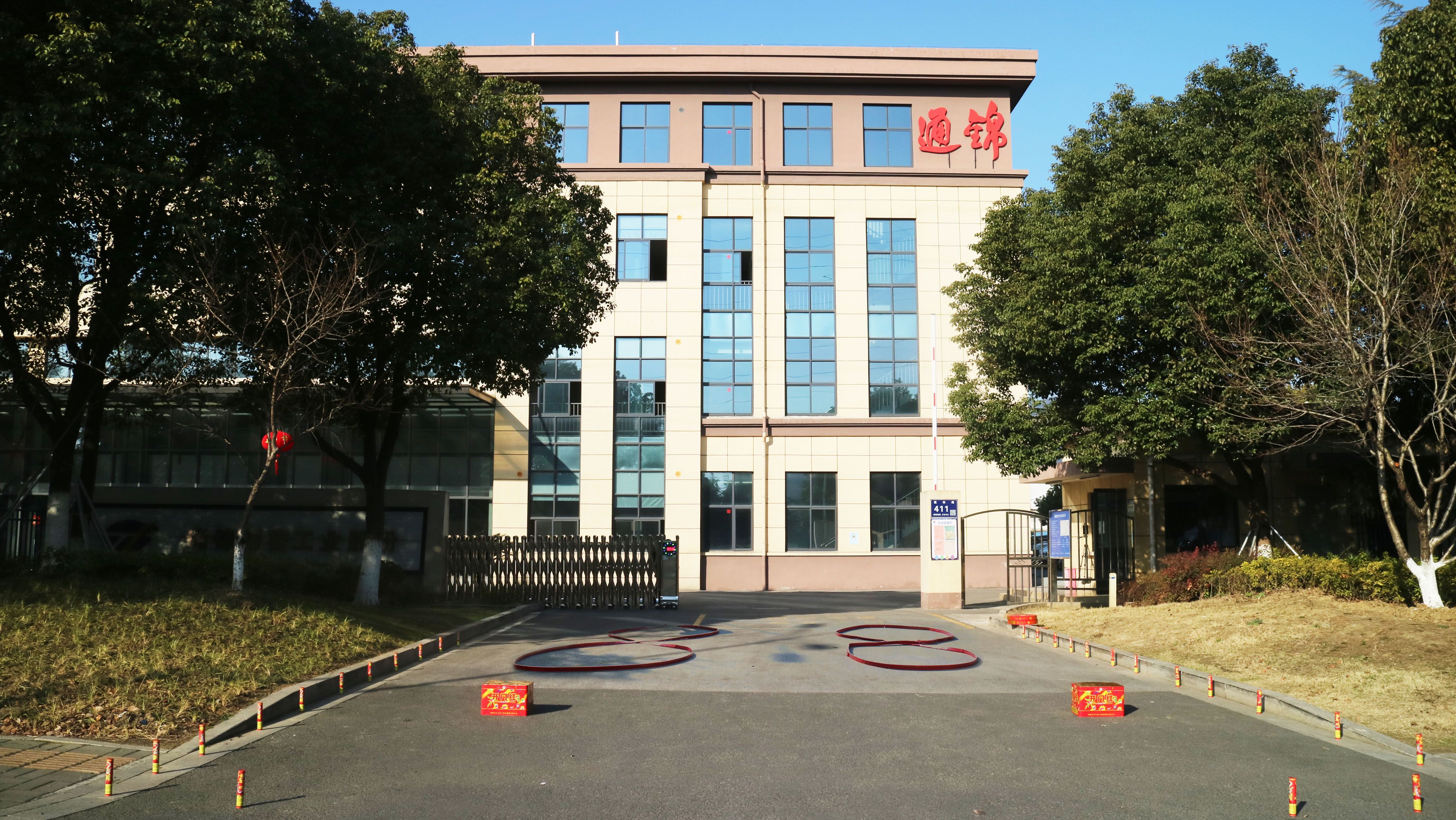 2021通錦牛氣犇騰，開工大吉！