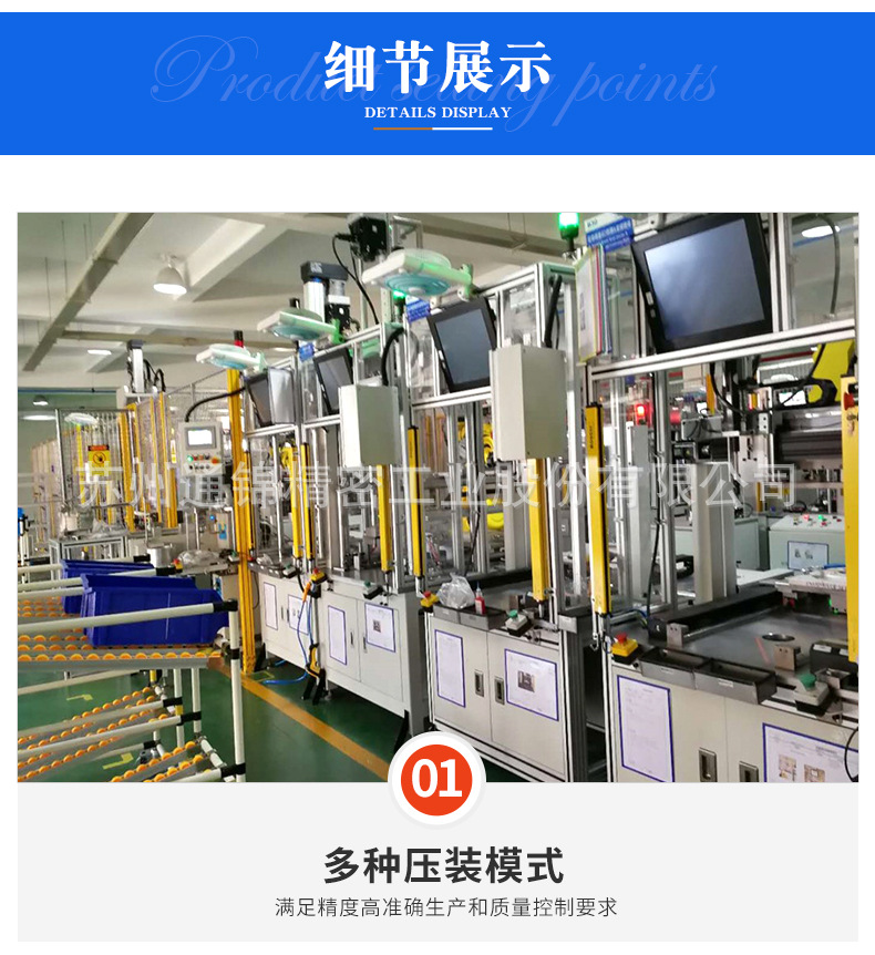 蘇州通錦精密工業(yè)股份有限公司--伺服壓裝機(jī)詳情_(kāi)07.jpg